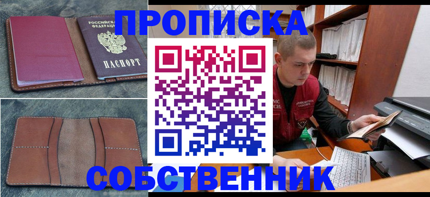 прописка паспорт в Тутаеве